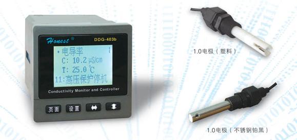 DDG-403b型电导率(RO控制)仪 DDG-403b型 