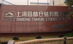 公司总部门牌
